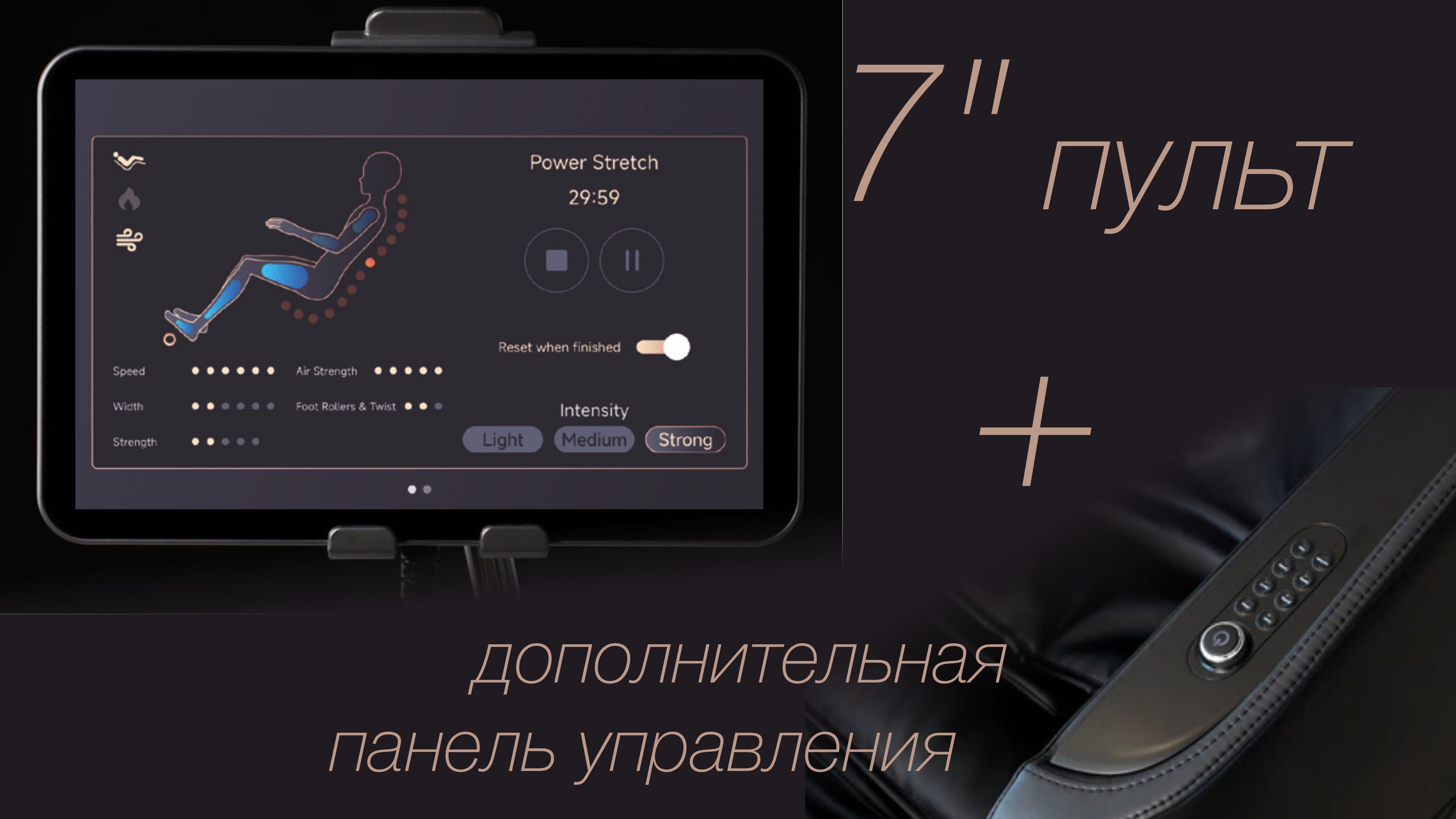 Сенсорный 7-ми дюймовый пульт и дополнительная панель управления - Массажное кресло Bodo Grottesk Grey