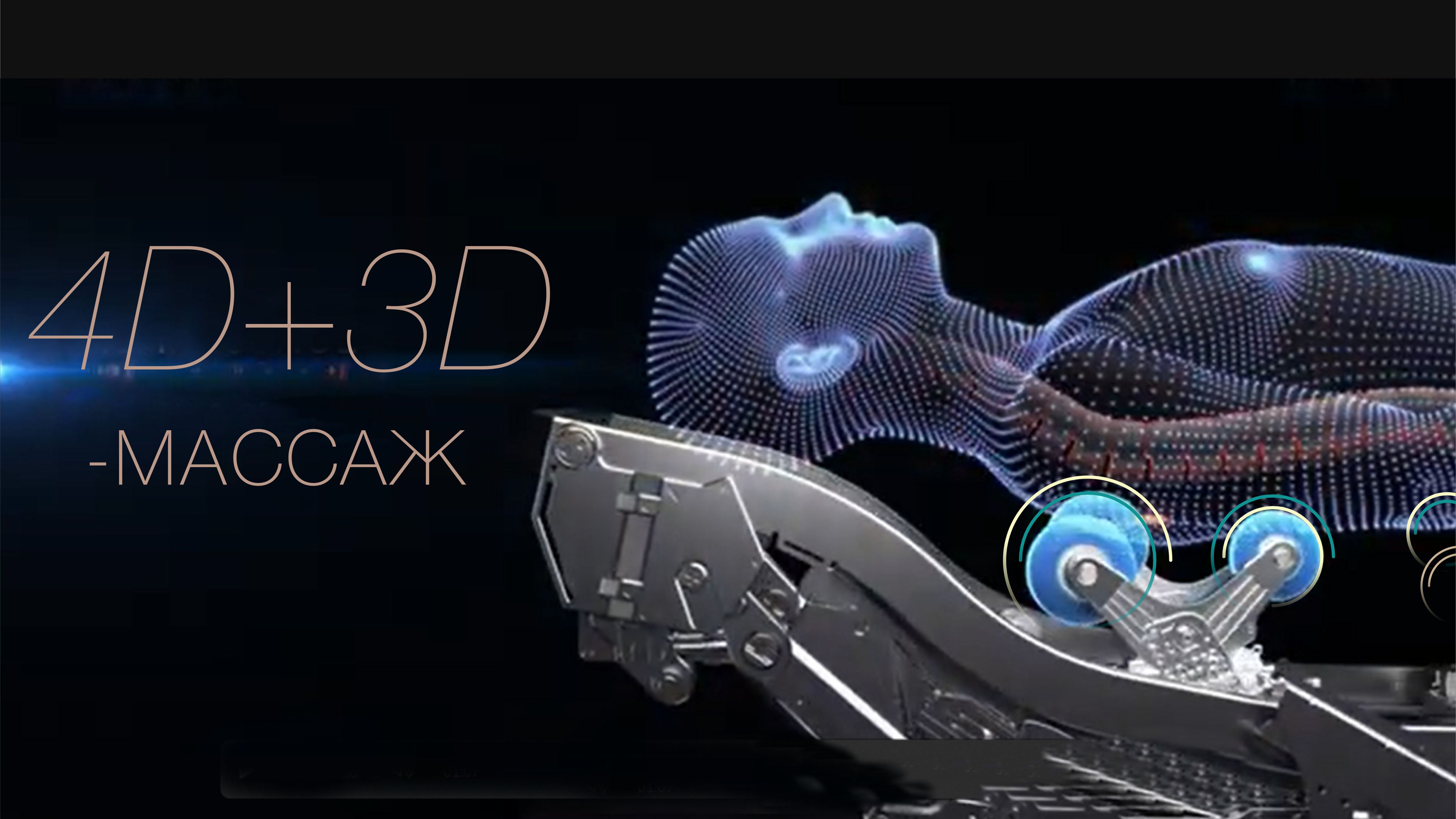 Двойной массажный 4D+3D-механизм с искусственным интеллектом - Массажное кресло Bodo Grottesk Grey