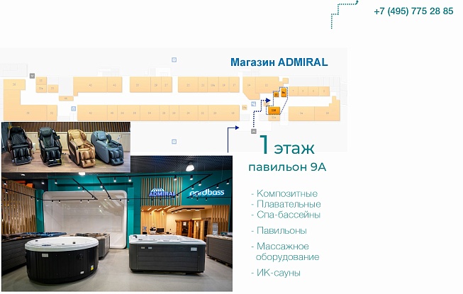 Схема проезда