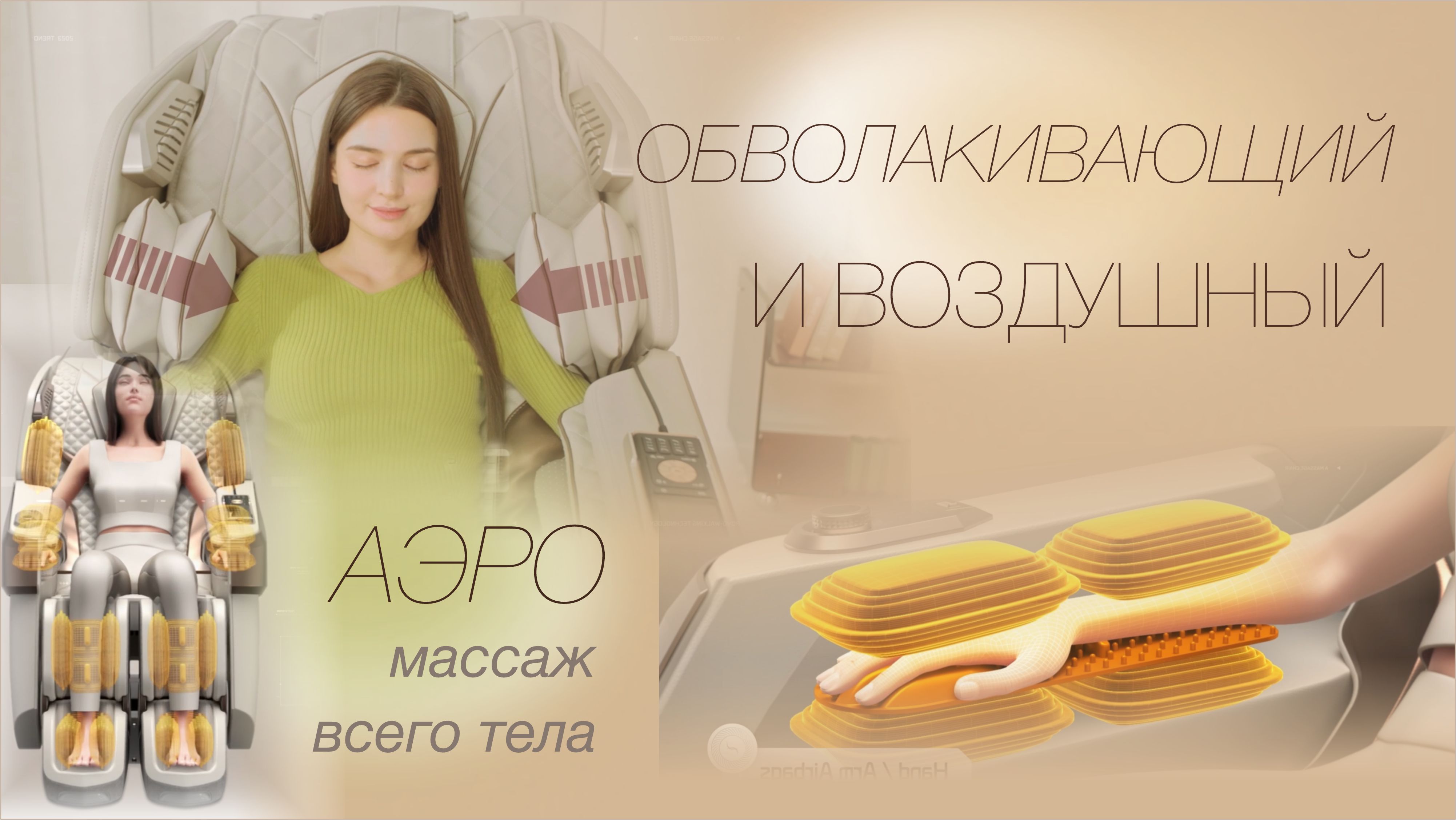 Наполняем ваше тело жизненной силой и энергией - Массажное кресло Bodyfriend FALCON SV
