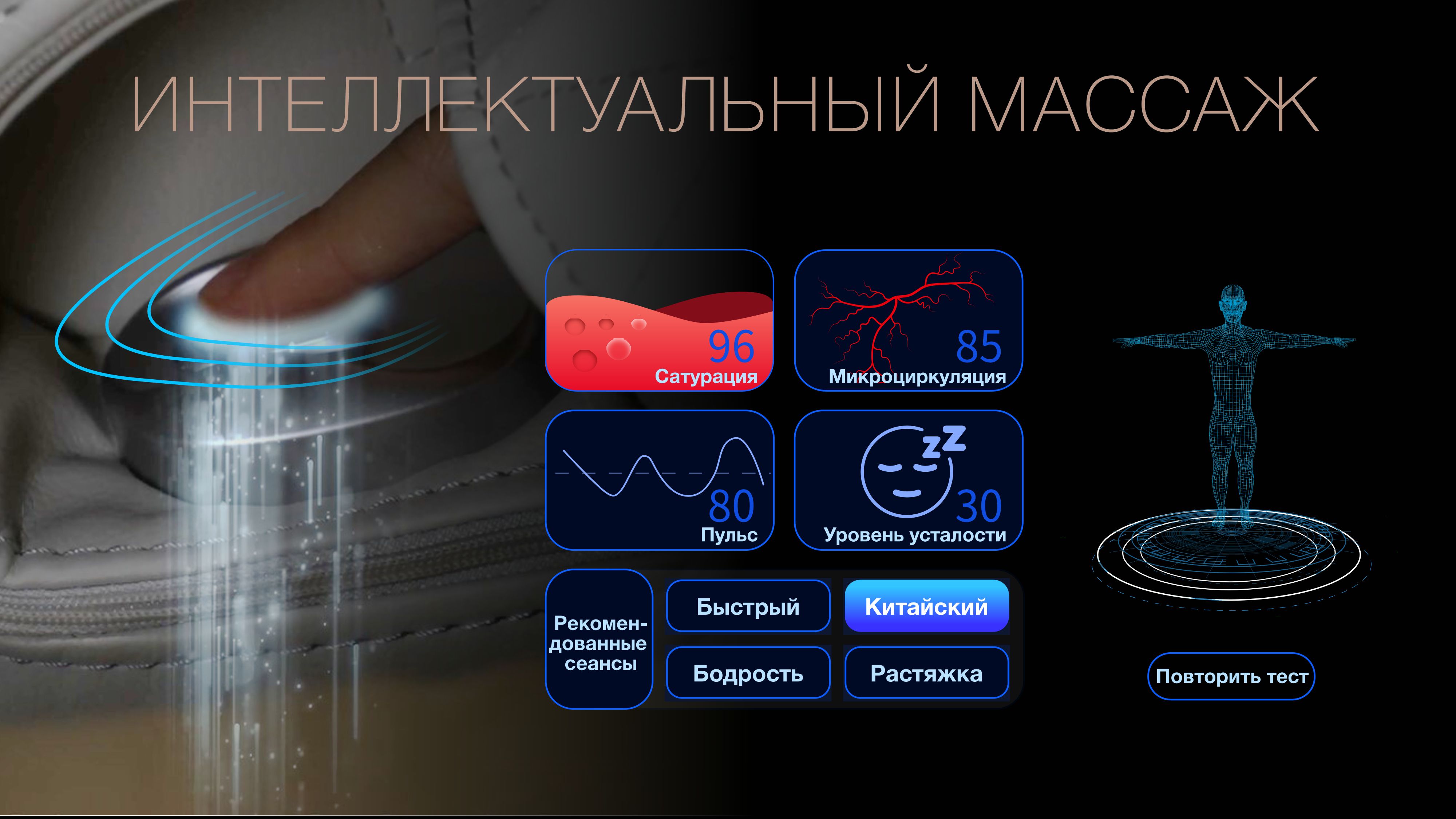 Тестирование здоровья - Массажное кресло Bodo Mesa Light Gray