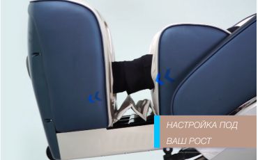 Настройка под рост пользователя - Массажное кресло Bodo Excellence Light Brown 